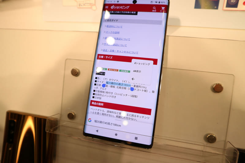 FASTショッピングとARサイズチェッカー