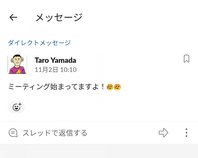 在宅勤務ではオンライン会議をうっかり忘れがち？