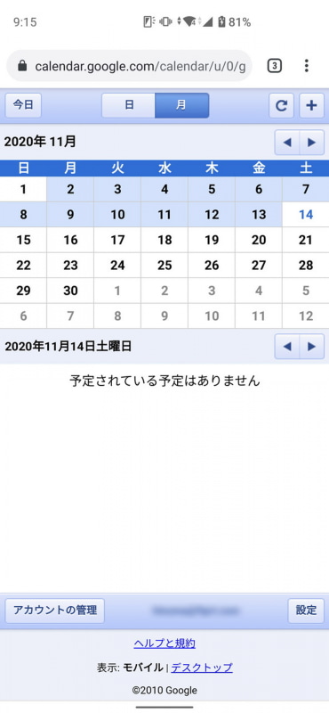 1. WebブラウザーでGoogle カレンダーにアクセスし、画面下の「デスクトップ」でPC版表示に切り替える