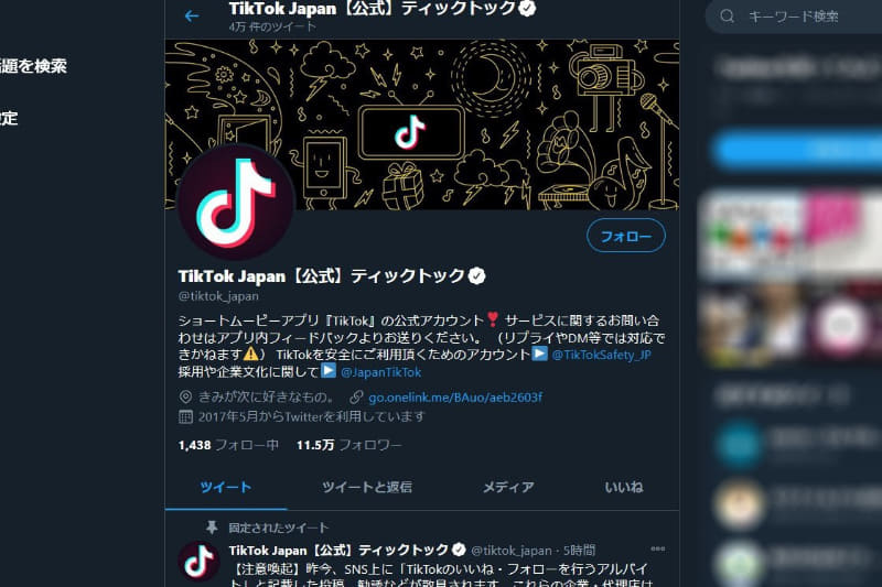 Twitterより