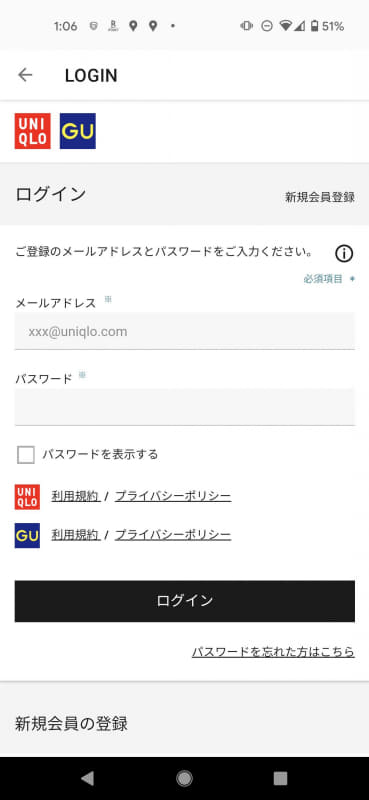 ID・パスワードを再度入れなきゃイカンのは仕方がないのかなぁ……