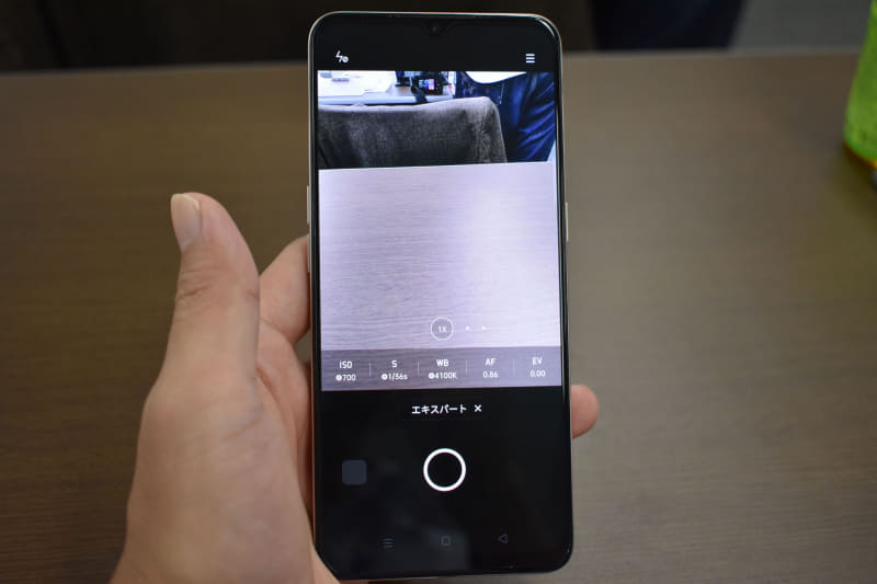 エキスパートモード