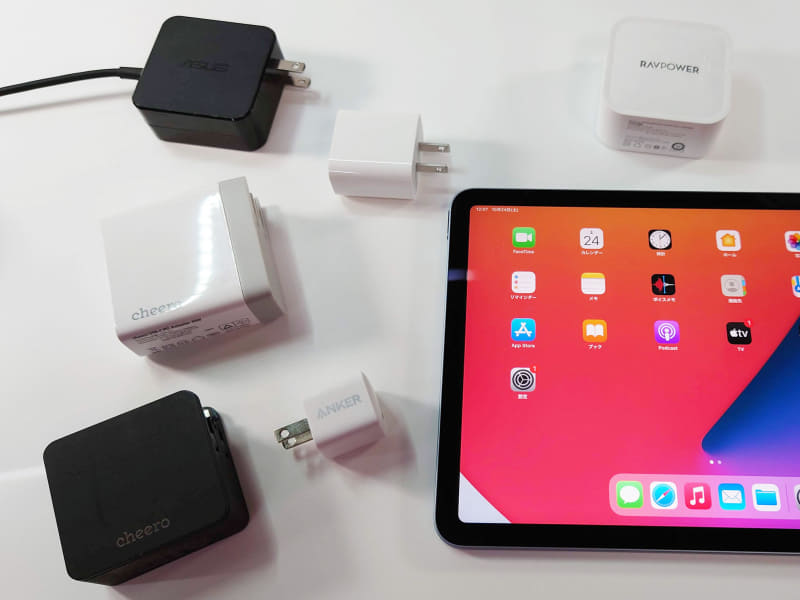 18W～90Wまで出力できる充電器を用意してチェック