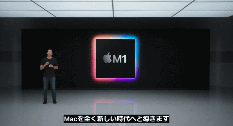 アップル Iphoneアプリも動くmac向けの新チップ Apple Silicon M1 を発表 ケータイ Watch