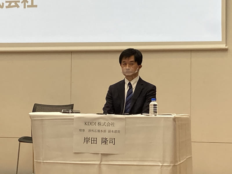 KDDI 理事 渉外広報本部 副本部長 岸田 隆司氏