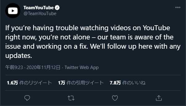 TeamYouTubeツイッターアカウントより