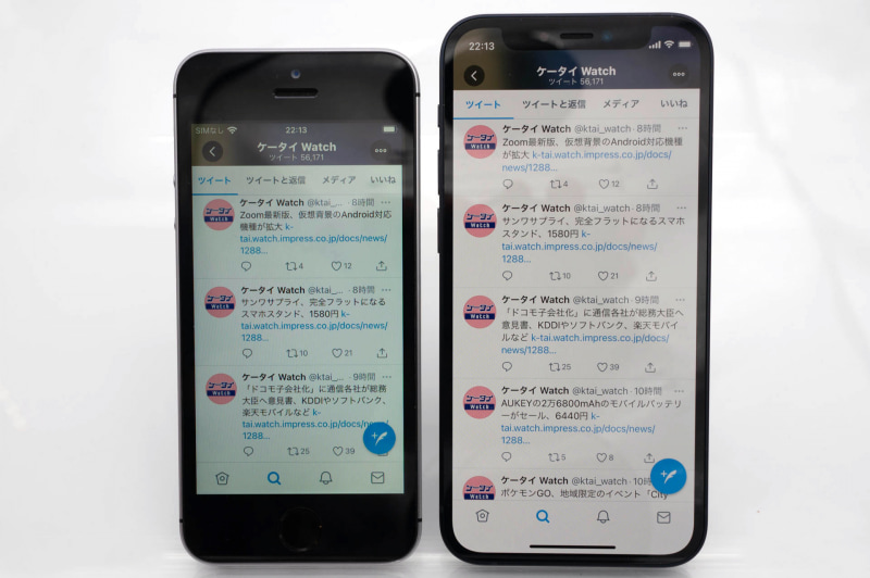 タイムラインなどは表示できる情報量に大きな差がある。