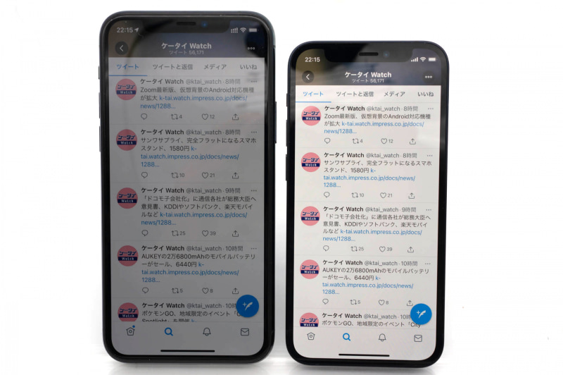 実は表示できる情報量は5.8インチiPhoneとiPhone 12 miniはほぼ同じ。ちょっとだけ縮小表示されている（液晶ディスプレイのiPhoneと同じくらいの表示サイズ）