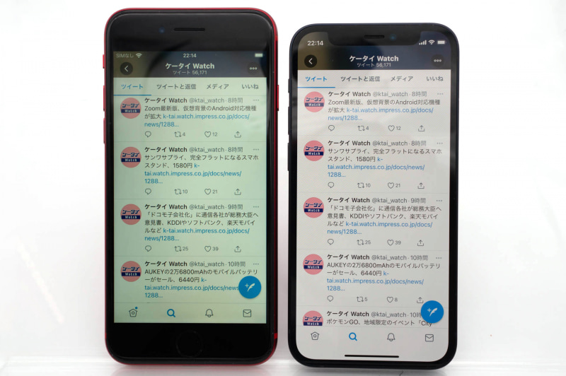 Twitterのタイムラインの表示量はiPhone 12 miniの方がちょっとだけ多い