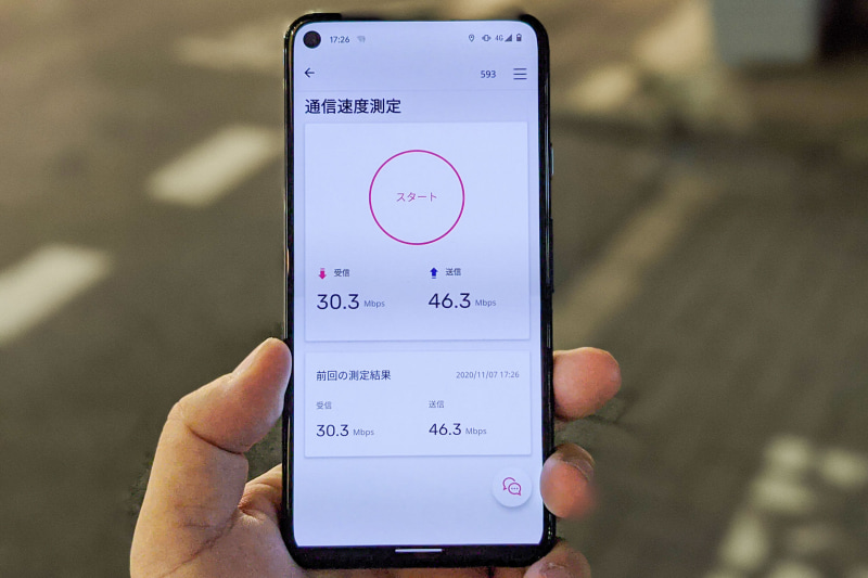 東急百貨店のすぐそばで、この日最高の30Mbps