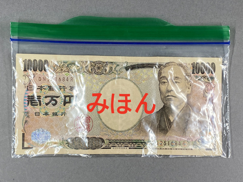 「Ziploc お手軽バッグ SSサイズ」は1万円札にもシンデレラフィット!!!　1000円札とか小銭も入れて、これをサイフにしちゃうョ!!!
