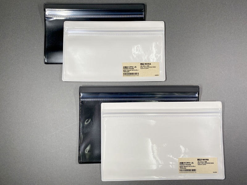 無印良品の<a href="https://www.muji.com/jp/ja/store/cmdty/detail/4550002553197" class="strong b">「片面クリアケース 100×165mm」</a>と<a href="https://www.muji.com/jp/ja/store/cmdty/detail/4550002553210" class="strong b">「片面クリアケース 120×190mm」</a>。どちらも片面だけクリアのチャック袋で、サイズ違い。無印良品ネットストア税込価格はどちらも99円。ホワイトグレーとダークグレーがある。