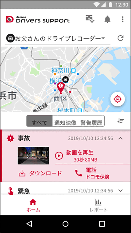 アプリホーム画面