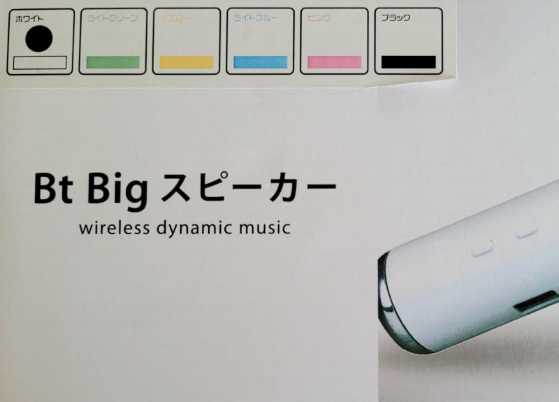 代わりに秋葉原まで買いに行ってもらった友人にお願いしたホワイトをゲット