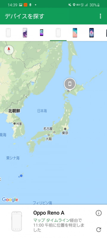 無くしたスマホを探してみると、現在地から2000km以上離れた場所に。成田から台北の距離ともそんなに変わらないが、この距離でも一応日本国内なのだ