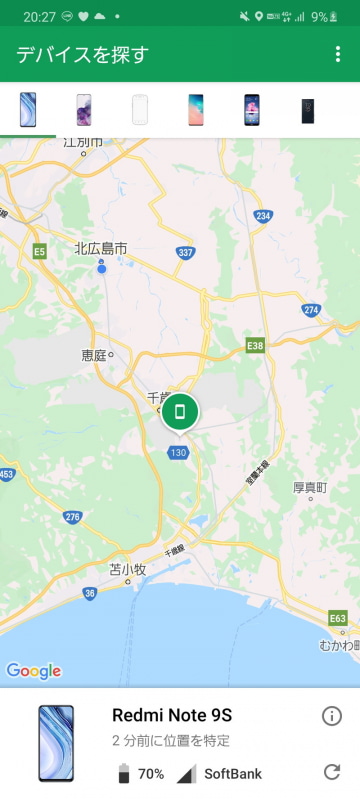 人生2度目のスマホ紛失も、なぜか前回と同じ新千歳空港となってしまった。今回は気付くのが早かったため、リアルタイムの位置情報が表示されたが、この後、電源は切られ防災センターに保管されることに
