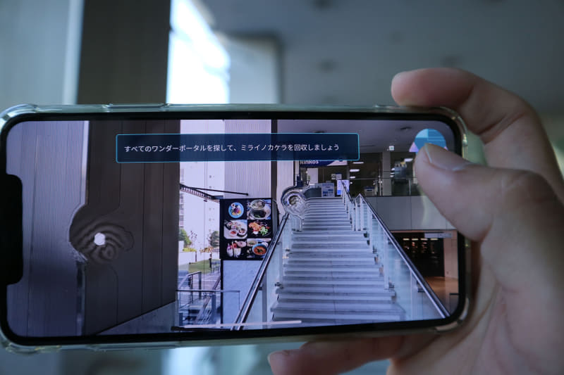 チュートリアルは、自宅など新宿サザンテラス以外でもできる