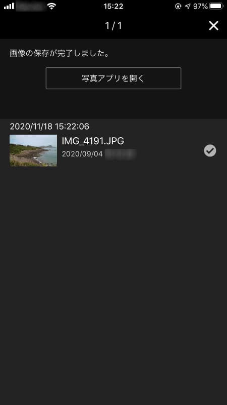 保存が完了すると、写真アプリでほかの写真と同じように閲覧できる