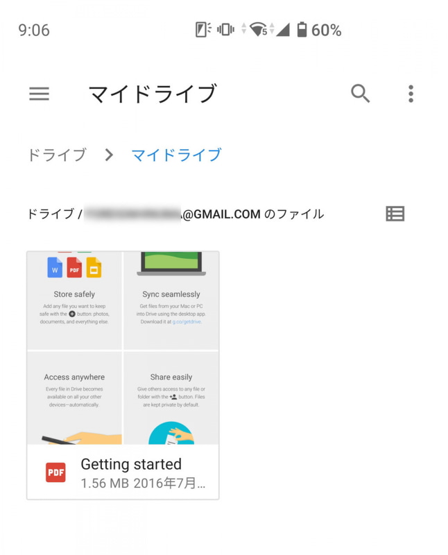 複数のGoogle ドライブアカウントにアクセスできる「ファイル」アプリ