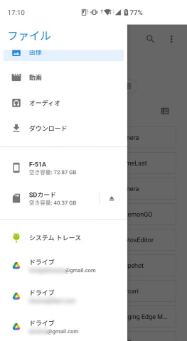 写真無料アップロードが廃止 標準の ファイル アプリで補完できる ケータイ Watch