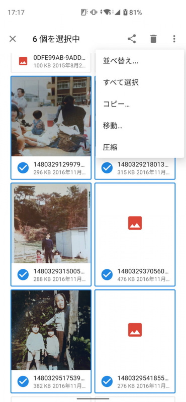 写真を選択しサブメニューから「移動」または「コピー」を選択