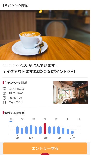 配信メッセージイメージ