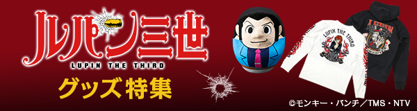 (C)モンキー・パンチ／TMS・NTV