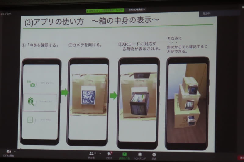 「ウィズダムグループ」が開発した「Clear Box～中身まる見え～」