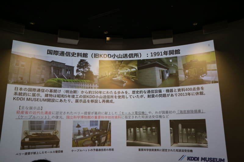 国際通信史料館に所蔵していた機器の一部も展示