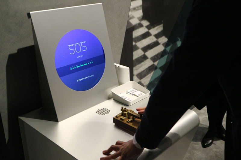 モールス符号体験