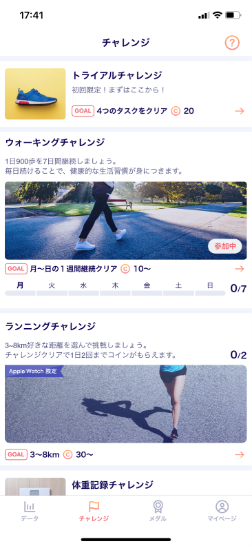 アプリイメージ