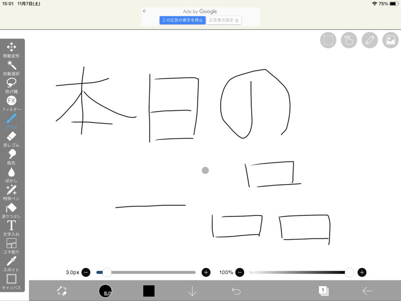 iPadOS 14.2をインストールしたiPad 第8世代とペアリングしたところ。真ん中のグレーの丸がマウスポインタ
