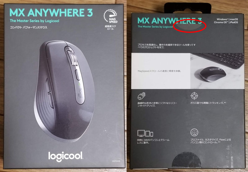 パッケージ表裏。赤丸で囲んだ部分のフィルムに糊が付いておらず、手ではがすことができるようになっていた