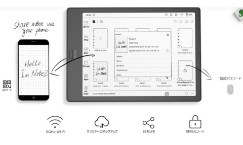 13.3インチのE-Ink搭載Androidタブレット「BOOX Max Lumi」 - ケータイ
