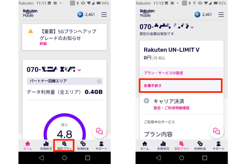 Esim再発行無料化で機種変が楽に 憧れのクリムゾンレッドへ機種変更してみた ケータイ Watch