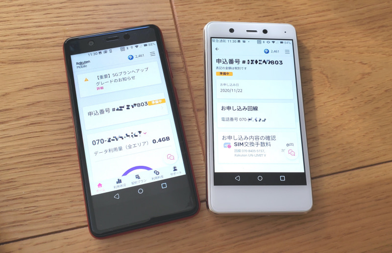 無事に機種変更を完了。旧機種のクールホワイトでは、モバイルデータ通信のアンテナが白抜きになっており、電波をつかんでいないことが確認できる