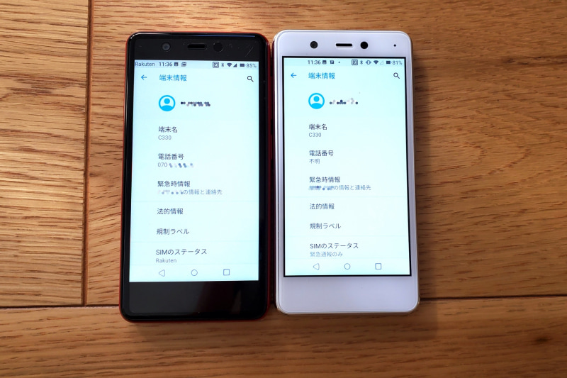 クリムゾンレッド側では番号が表示されているが、クールホワイト側では非表示になった