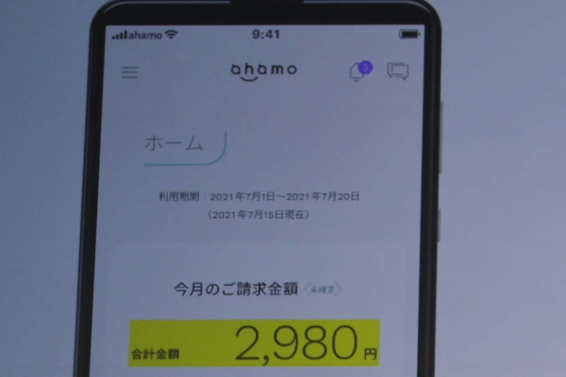 よく見ると左上に「ahamo」とある