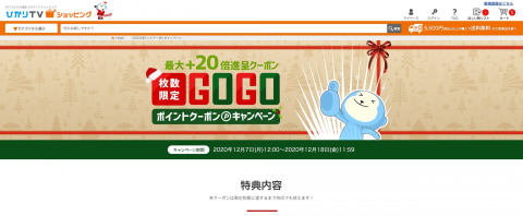 ひかりｔｖショッピング 福箱2021 12 24 12 00から クリスマス限定セール お得特価情報