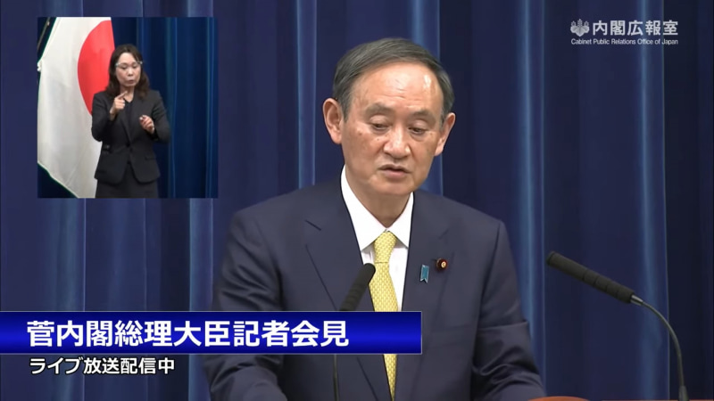 首相官邸ライブ中継より