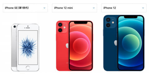 iPhone 12 miniがーッ!!! やばいYABAIヤバいーッ♪ - ケータイ Watch