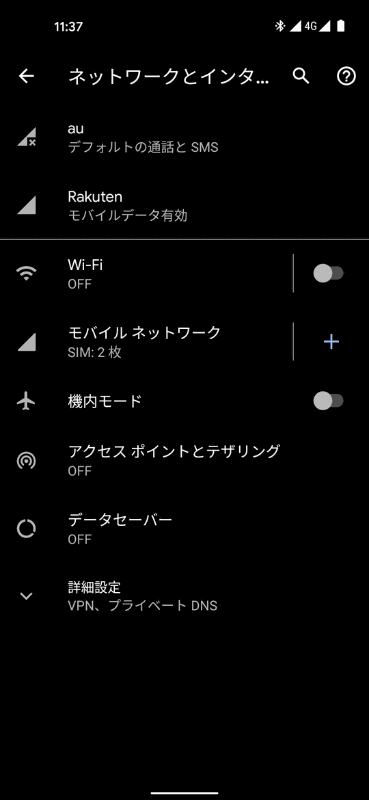 （一応）キャリア系のAndroid端末で、SIMを2枚使える不思議