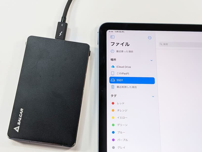 外付けのSSDは認識したので、サイズの大きなデータはSSDを経由してやりとりすることに