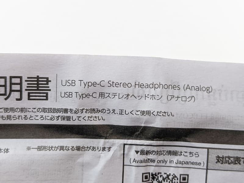 説明書のほか公式サイトの商品名にも大きく（アナログ式）と書いてありました