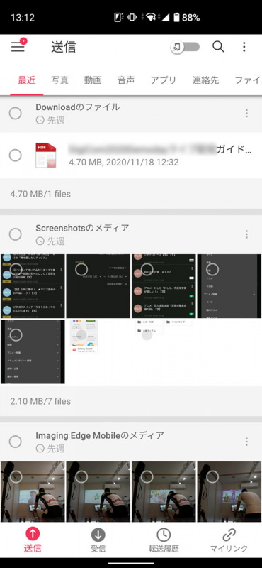 異なる機器間で簡単にファイル交換できる「Send Anywhere」