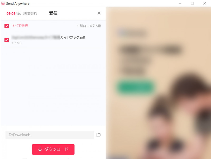 パソコンでは専用アプリケーションで6桁の数字を入力すれば同じように受信できる
