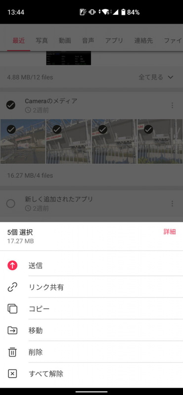 ファイルを指定したらサブメニューから「リンク共有」を選ぶ