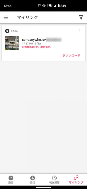 ファイルがクラウドストレージにアップロードされ、共有用のリンクが生成される