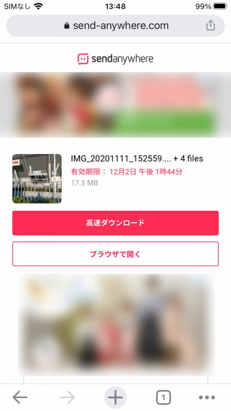 iPhoneでリンクにアクセスしたところ。複数ファイルもまとめて一度にダウンロードできる