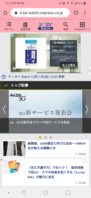 通常のスクリーンショット機能。通知エリアのアイコンが残る